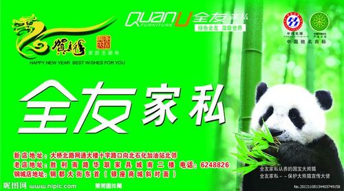 全友家私源文件