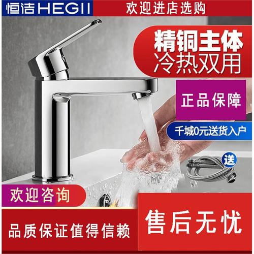 【恒洁卫浴洗手盆】报价行情_排行_品牌_参数_怎么样_图片_商家-苏宁