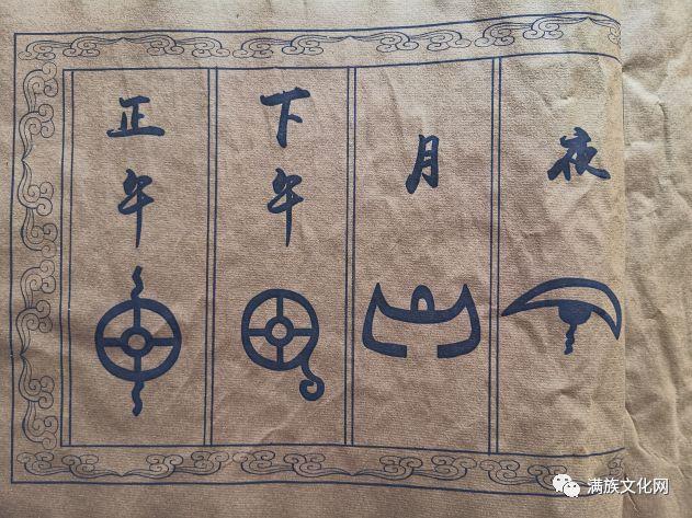 东巴图画象形文字起源北方新考