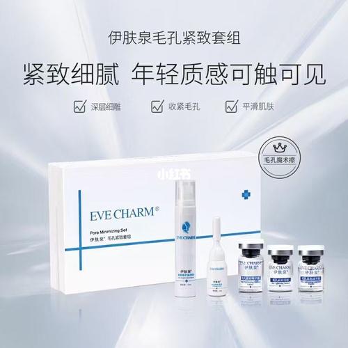 伊肤泉_伊肤泉怎么样_微针_祛痘_美肤_祛皱_美白_美妆_护肤