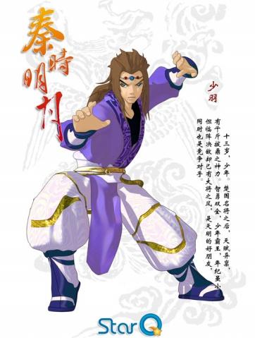 秦时明月人物介绍之少羽 - 叼着烟斗的女人 - 安徽动漫游戏网