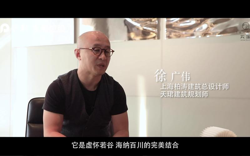 保利天珺建筑规划设计师徐广伟
