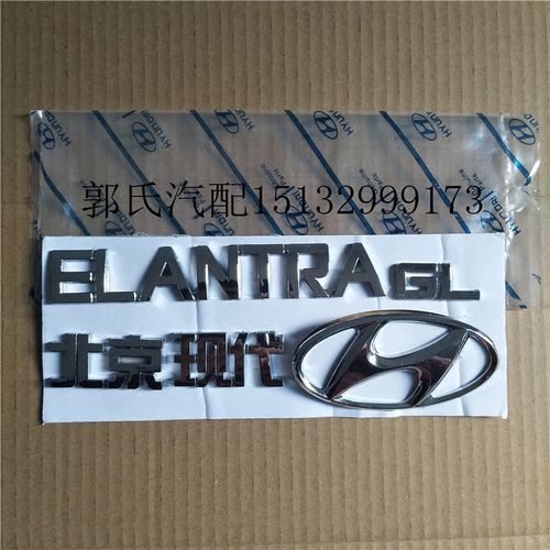 现代伊兰特车门缓冲块索纳塔悦动朗雅绅特领翔车门胶墩纯正配件
