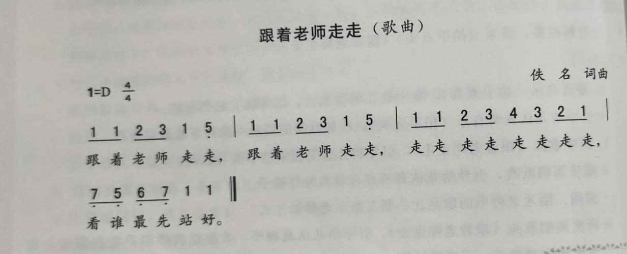 跟着老师走走