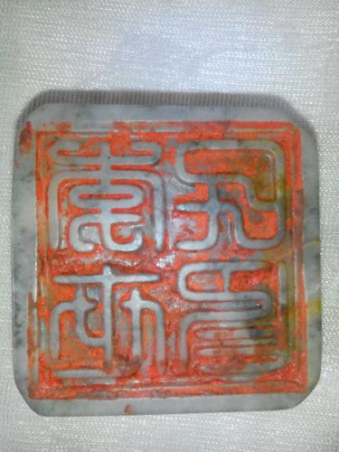 李世民印2左司马印3不认识4不认识5不认识6.