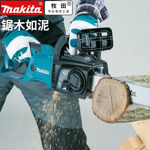 牧田ua3051asp电链木工大功率户外伐木锯锂充电切割电链锯