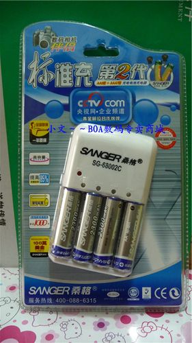 桑格 三星 s800 s700 s600 五号可充电池2850毫安电池套装/四粒