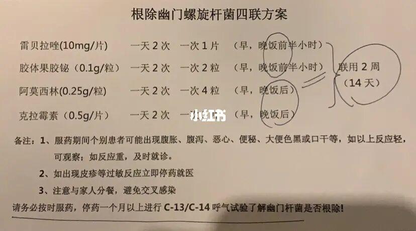 幽门螺旋杆菌治疗第一天_幽门螺旋杆菌_晚饭_医疗健康