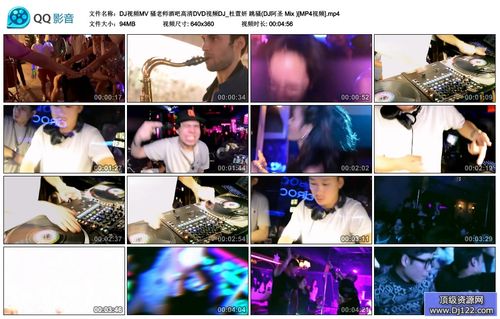 dj视频mv 骚老师酒吧高清dvd视频dj_杜萱妍 跳骚(dj阿圣 mix )[mp4