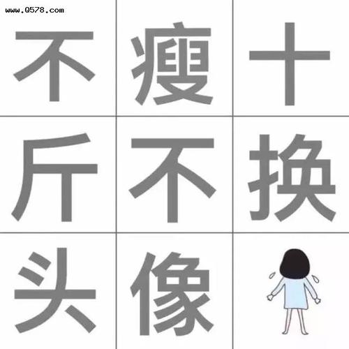 微信头像,忘了他,我偷电动车养你