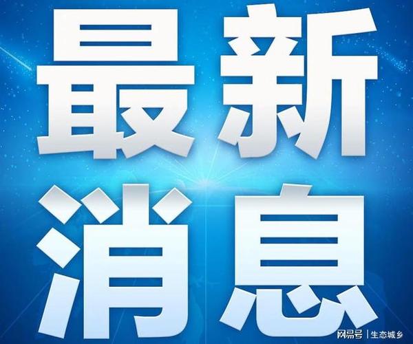 团贷网的平台最新资讯