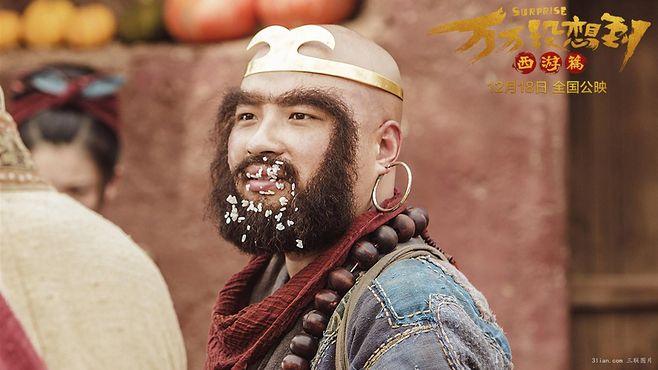 万万没想到:西游篇电影剧照图片