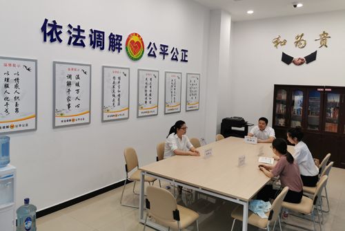 调解室