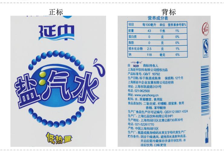 上海牌盐汽水批发,延中盐汽水厂家直销,延中盐汽水价格