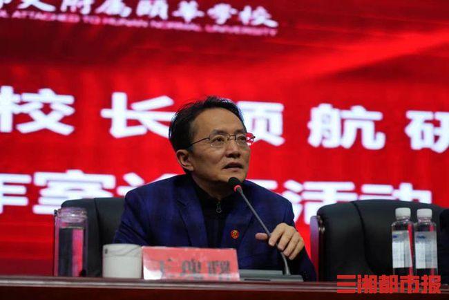 湖南名校长齐聚师大颐华这场高规格研讨会干货满满