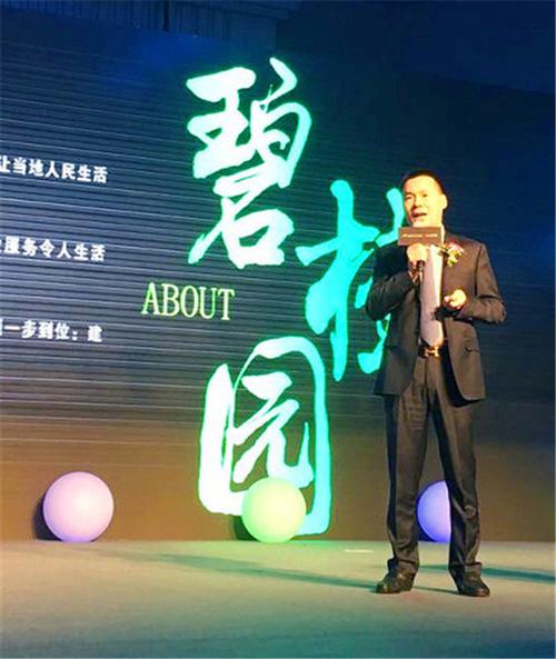 碧桂园集团沪苏区域总裁谢金雄介绍区域战略布局