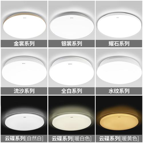 公牛led吸顶灯卧室客厅厨房阳台餐厅圆形现代简约客厅