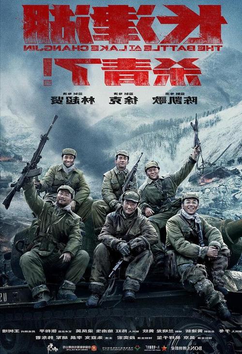 长津湖在线免费完整播放高清免费版1280p蓝光中字已完结