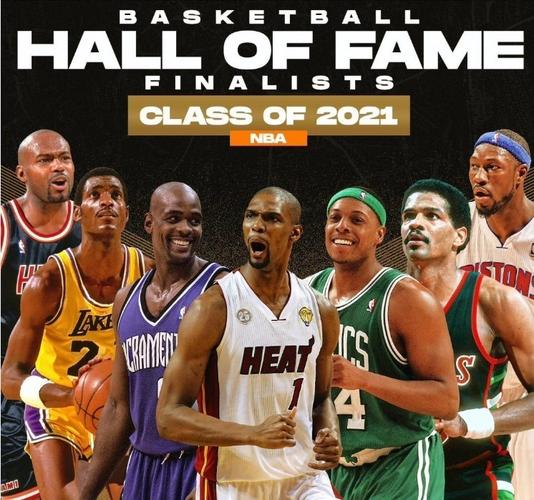 星光些许暗淡nba篮球名人堂典礼