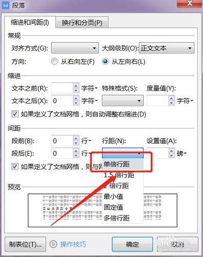 wps粘贴图片显示不出来