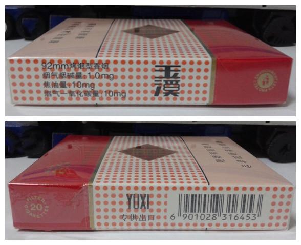玉溪硬宽出口版烟价格图表多少钱一包