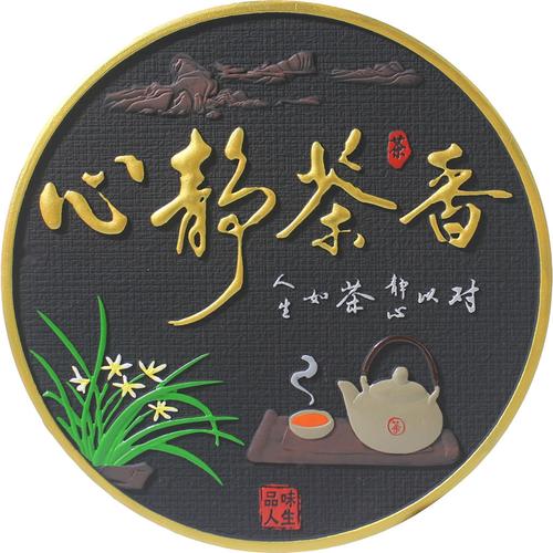 cn306628317s_摆件(心静茶香)有效