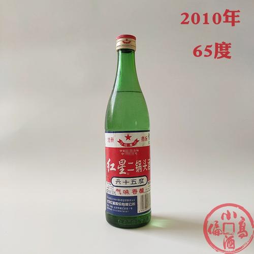 2010年65度绿瓶北京红星二锅头500ml装1瓶无盒 气味香馥