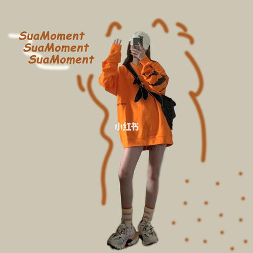 sua&nbsp;| 丁程鑫同款橙子卫衣_卫衣_suamoment怎么样_每日穿搭_百搭