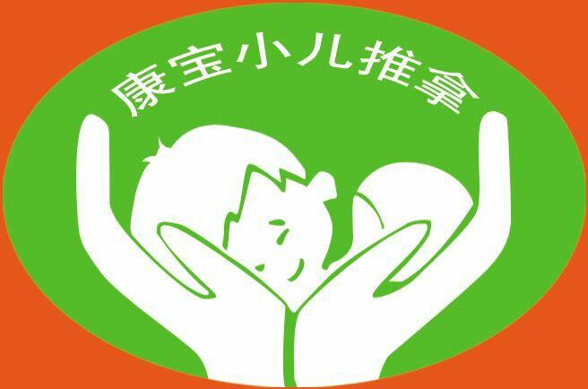 小儿推拿绿色疗法,为宝宝的健康保驾护航!