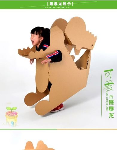 恐龙纸箱头套益智立体角制作diy微缩模型呆萌头套可爱