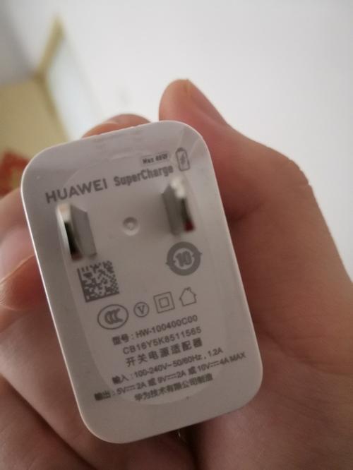 荣耀magic2充电器