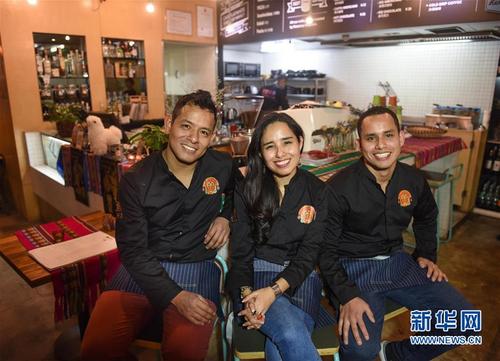 走出百年孤独--一个秘鲁华裔家族的编年史