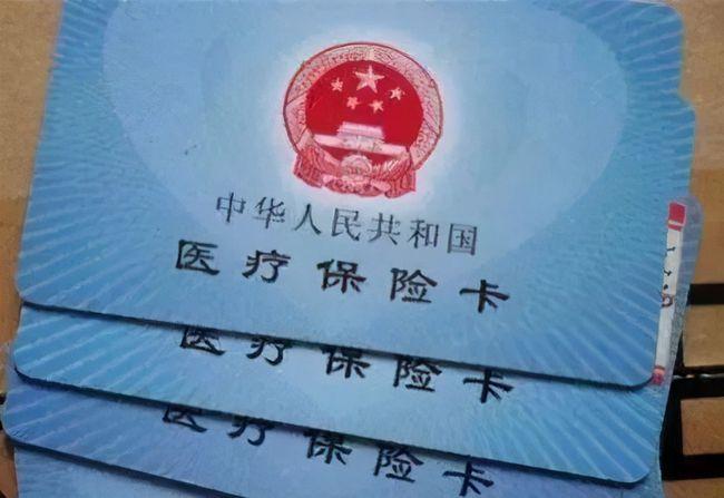 医保卡使用得注意