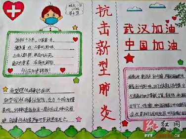 疫情手抄报的内容写什么最好疫情手抄报写什么内容清楚