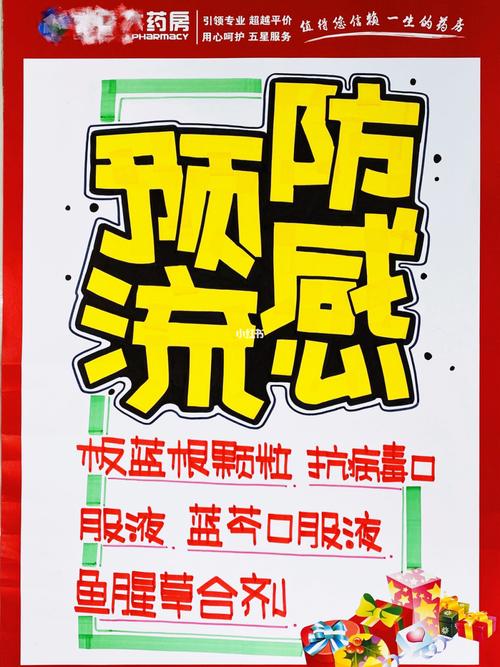 7315药店pop手绘海报学习中98_手绘_海报_学习