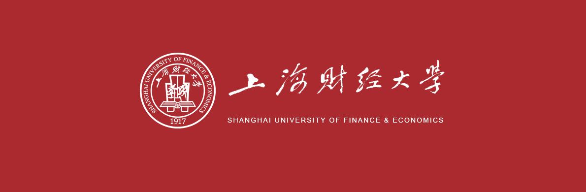 上海财经大学继续教育学院