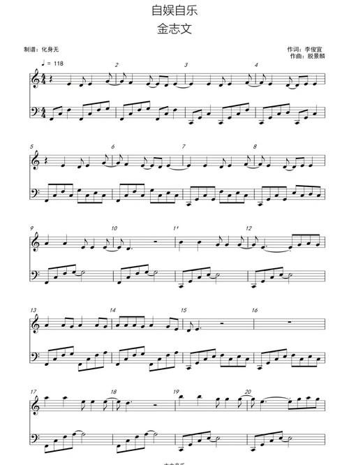 钢琴谱分享  #钢琴教学  #金志文  #金志文的自娱自乐