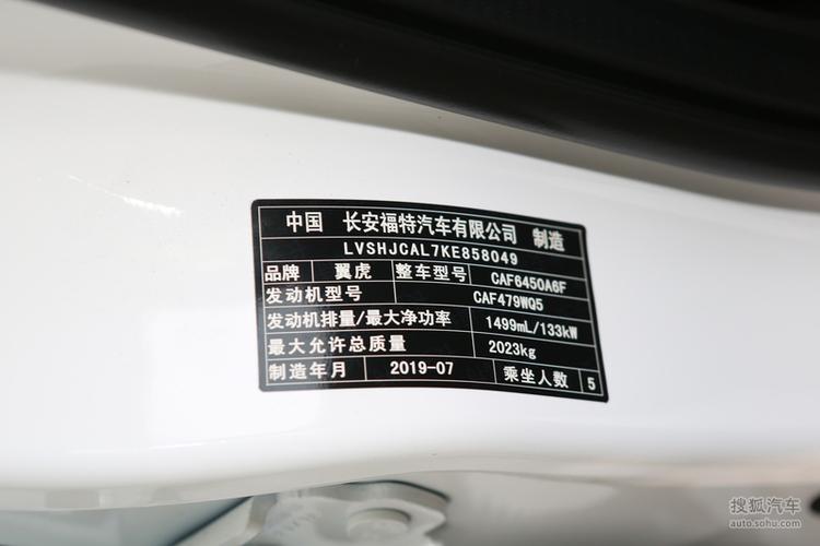 2019款福特翼虎ecoboost180两驱豪翼型国v