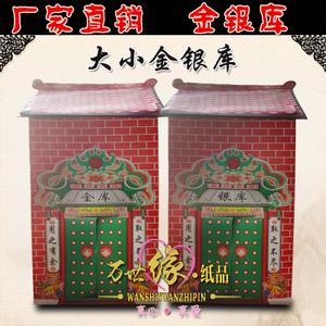 金银库/对 殡葬纸扎祭祀用品纸活大小金银库 万世缘殡葬纸品批发