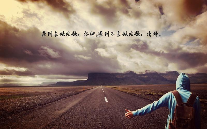 高考,励志,说说,文字,电脑壁纸,壁纸高考为自己加油励志说说配图