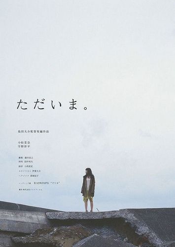 日式可爱小清新海报设计了解一下