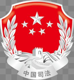 中国司法徽章