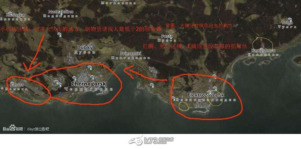 dayz独立版新手教程地图篇