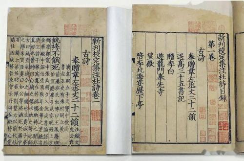 宋刊本精确典雅