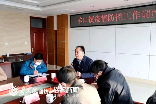 大众网潍坊·海报新闻2月4日讯(记者 于明效)日前,寿光市羊口镇