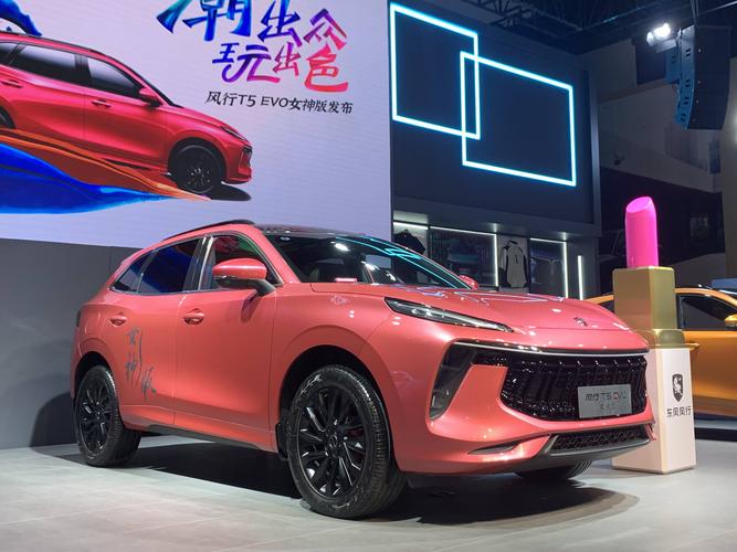 2021成都车展东风风行t5evo女神版亮相