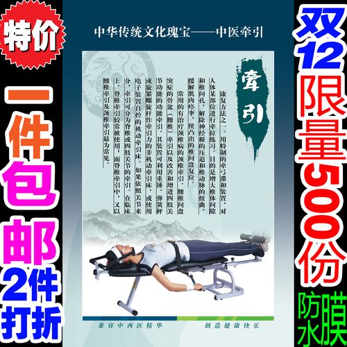 蒸脚修脚健康海报梅花针中医牵引足疗科普挂图 中医养生宣传展板_7折