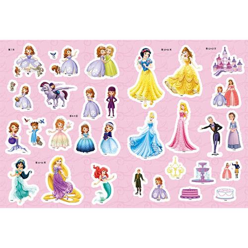 女孩最爱的小公主苏菲亚贴纸全收藏(2册)一本可以让小朋友收获智慧的