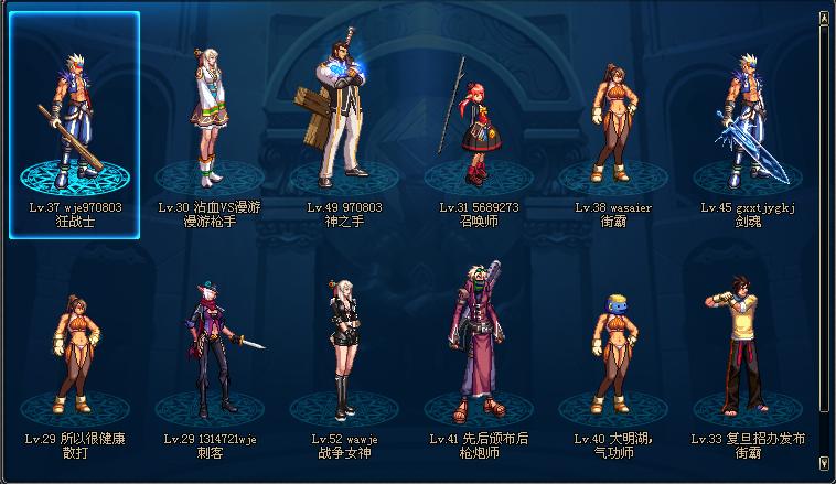 我dnf安徽二区有52级战争女神有三件时装,49级蓝拳,45