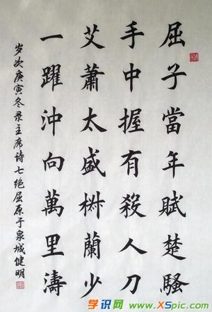 28字古诗书法作品
